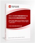 2025-2030年中國智慧養(yǎng)老行業(yè)市場分析及發(fā)展前景預(yù)測報(bào)告