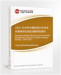 2025-2030年中國民宿行業(yè)市場全景調(diào)研及投資戰(zhàn)略研究報(bào)告
